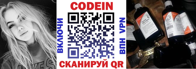 Кодеиновый сироп Lean Purple Drank MEGA рабочий сайт Обоянь купить наркотики цена