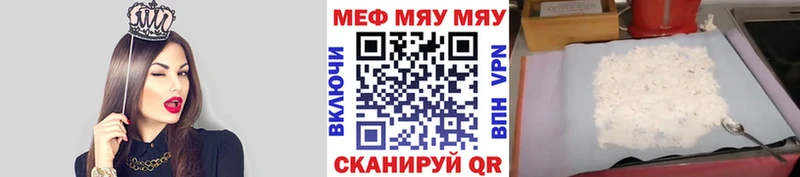 как найти   Обоянь  Мефедрон кристаллы 